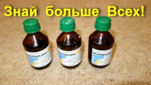 Меновазин: стоит копейки, а лечит 13 болезней! Почему я не знала этого раньше?!