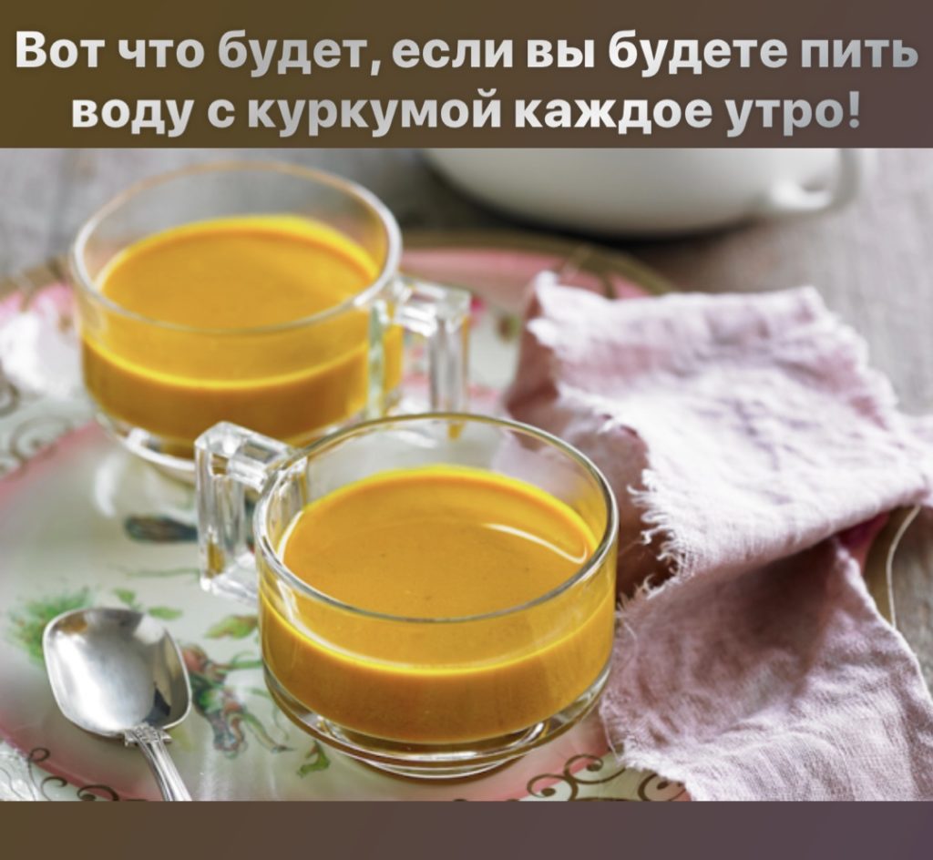 Вода с куркумой