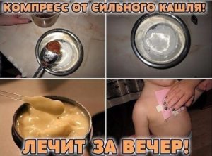 лепешка от кашля